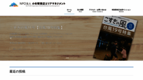 What Musashikosugi.or.jp website looked like in 2020 (3 years ago)