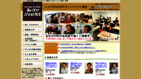 What Mitsuoka-pc.com website looked like in 2020 (3 years ago)