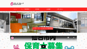 What Mother-s.jp website looked like in 2020 (3 years ago)