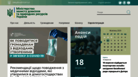 What Mepr.gov.ua website looked like in 2020 (3 years ago)