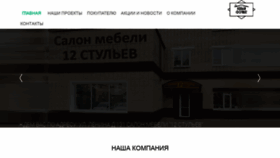 What Meleuz-mebel.ru website looked like in 2020 (3 years ago)