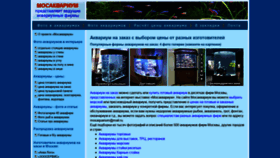 What Mosaquarium.ru website looked like in 2020 (3 years ago)