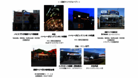What Majima-kokusan8198.jp website looked like in 2020 (3 years ago)