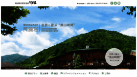 What Miyama-kajika.com website looked like in 2020 (3 years ago)
