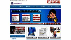 What Moukarukeiyaku.com website looked like in 2020 (3 years ago)