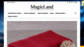 What Magicland.su website looked like in 2020 (3 years ago)