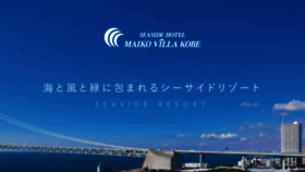 What Maikovilla.co.jp website looked like in 2020 (3 years ago)