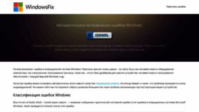 What Mwfix.ru website looked like in 2020 (3 years ago)