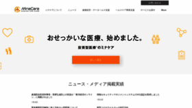 What Minacare.co.jp website looked like in 2020 (3 years ago)