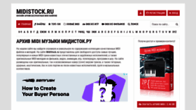 What Midistock.ru website looked like in 2020 (3 years ago)