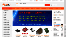 What Mmic.net.cn website looked like in 2020 (3 years ago)