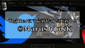 What Marushin-kk.co.jp website looked like in 2020 (3 years ago)