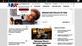 What Mk-saransk.ru website looked like in 2020 (3 years ago)