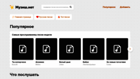 What Muzish.net website looked like in 2020 (3 years ago)