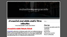 What Mubaohiemquangcao.info website looked like in 2020 (3 years ago)