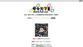 What Mobile.9om.com website looked like in 2020 (5 years ago)