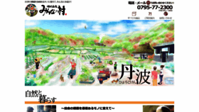 What Min-mura.jp website looked like in 2020 (3 years ago)