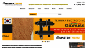 What Mt-nsk.ru website looked like in 2020 (3 years ago)