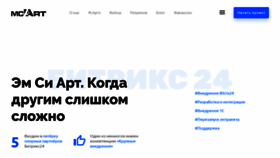What Mcart.ru website looked like in 2020 (3 years ago)