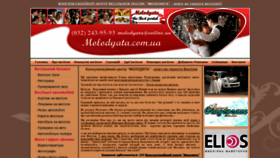 What Molodyata.com.ua website looked like in 2020 (3 years ago)