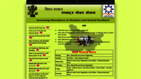 What Mdmsbihar.org website looked like in 2020 (3 years ago)