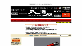 What M-parts-yawataya.com website looked like in 2020 (3 years ago)
