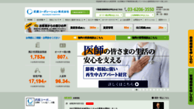 What Musashi-corporation.com website looked like in 2020 (3 years ago)
