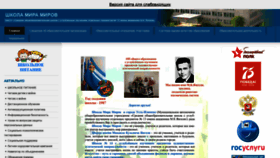 What Miramirov.ru website looked like in 2020 (3 years ago)