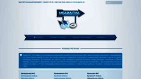 What Mediagid.net website looked like in 2020 (3 years ago)