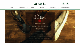 What Minakai-shoes.jp website looked like in 2020 (3 years ago)