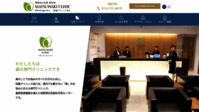 What Matsuwaki.com website looked like in 2020 (3 years ago)