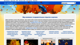 What Mir-animashki.com website looked like in 2020 (3 years ago)