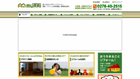 What Muraikensetu.jp website looked like in 2020 (3 years ago)