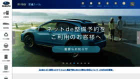 What Miyagi-subaru.co.jp website looked like in 2020 (3 years ago)