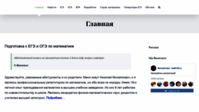 What Math100.ru website looked like in 2020 (3 years ago)