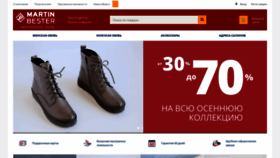 What Martinbester.com website looked like in 2020 (4 years ago)