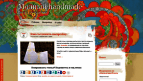 What Modhand.ru website looked like in 2020 (3 years ago)