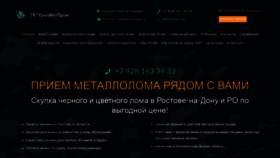 What Metall-na-dony.ru website looked like in 2020 (3 years ago)