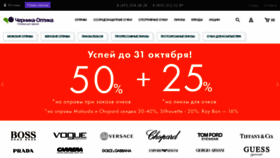What Mega-optika.ru website looked like in 2020 (3 years ago)