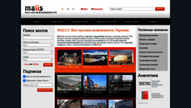 What Malls.ua website looked like in 2020 (3 years ago)