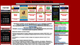 What Magiklotto.com.ua website looked like in 2020 (3 years ago)