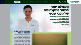 What Maccabitivi.co.il website looked like in 2020 (5 years ago)
