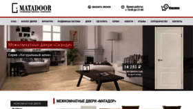 What Matadoor.ru website looked like in 2020 (3 years ago)