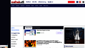 What Manithan.com website looked like in 2020 (3 years ago)