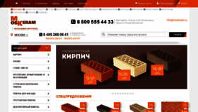 What Moskeram.ru website looked like in 2020 (3 years ago)