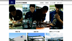 What Mizuno-technics.co.jp website looked like in 2020 (3 years ago)
