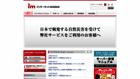 What Magma.jp website looked like in 2020 (3 years ago)