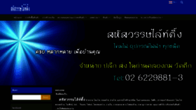 What Mlnlighting.com website looked like in 2020 (3 years ago)