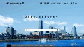 What Minatomirai21.com website looked like in 2020 (3 years ago)