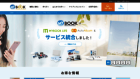 What Mybook.co.jp website looked like in 2020 (3 years ago)
